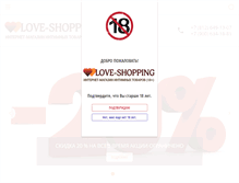 Tablet Screenshot of love-shopping.ru